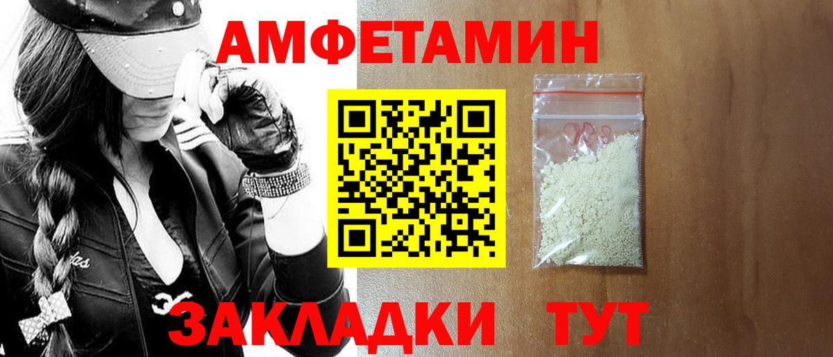 Amphetamine 98% Биробиджан