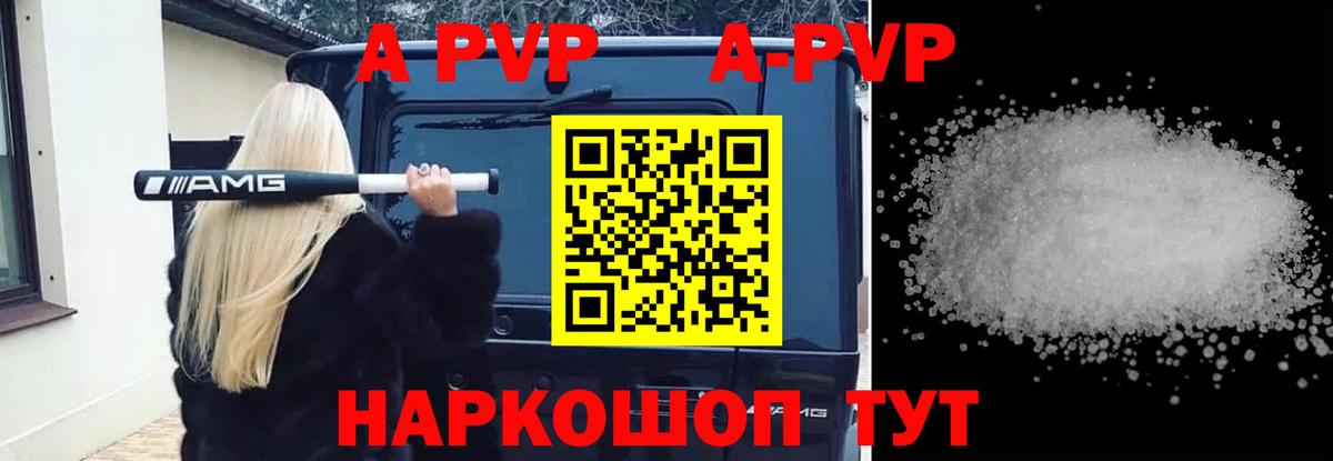 Alfa_PVP мука Биробиджан