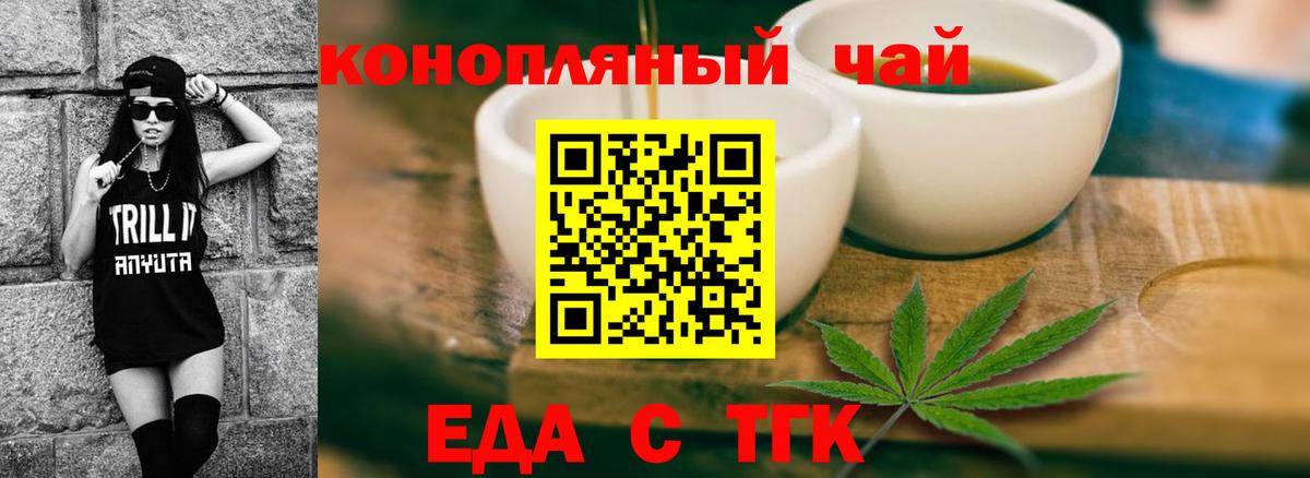 Canna-Cookies марихуана  Вход с VPN  Биробиджан 