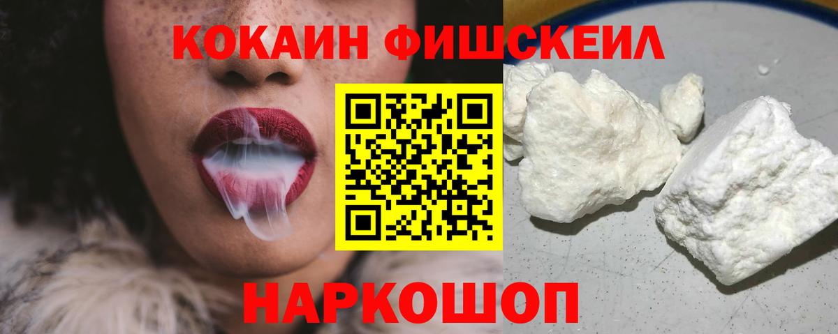 Кокаин Эквадор  COCAIN VHQ  КОКАИН  Вход с VPN  Биробиджан 