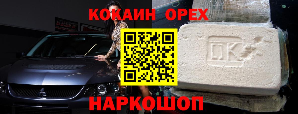 КОКАИН Боливия Биробиджан