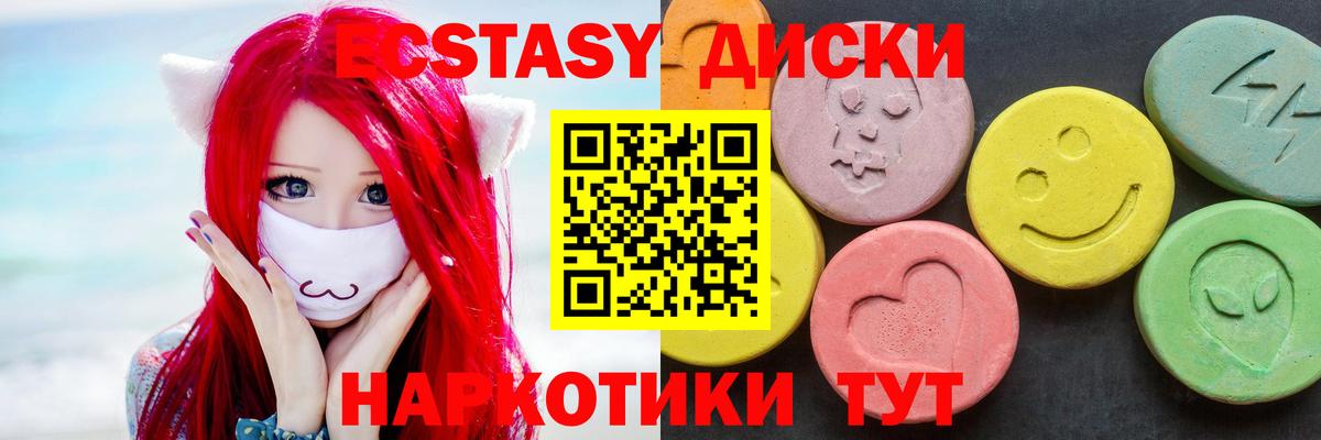 Биробиджан  Экстази  ЭКСТАЗИ Punisher  Вход с VPN  Экстази XTC 