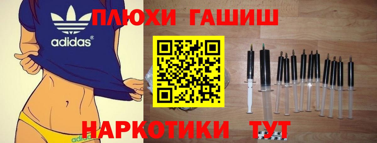 Гашиш Premium  Вход с VPN  Гашиш  Биробиджан  ГАШ Cannabis 