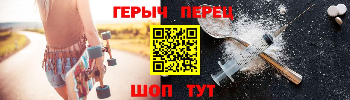 ГЕРОИН Heroin Биробиджан