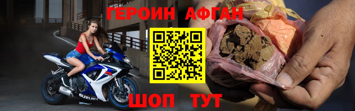ГЕРОИН  Вход с VPN  Биробиджан  ГЕРОИН белый 