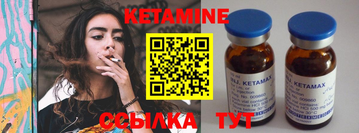 Кетамин ketamine Биробиджан