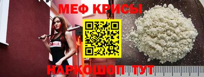 мяу мяу кристалл Кулебаки