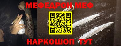 мяу мяу кристалл Кулебаки