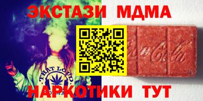 MDMA Краснокаменск
