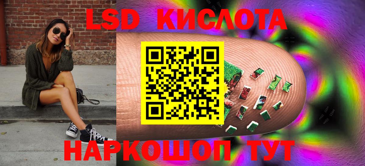 LSD-25 экстази ecstasy  Вход с VPN  Биробиджан 