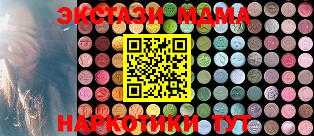 MDMA Molly Биробиджан