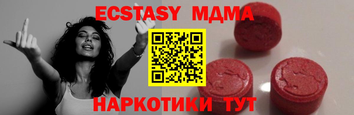 Биробиджан  МДМА молли  МДМА  Вход с VPN  МДМА VHQ 