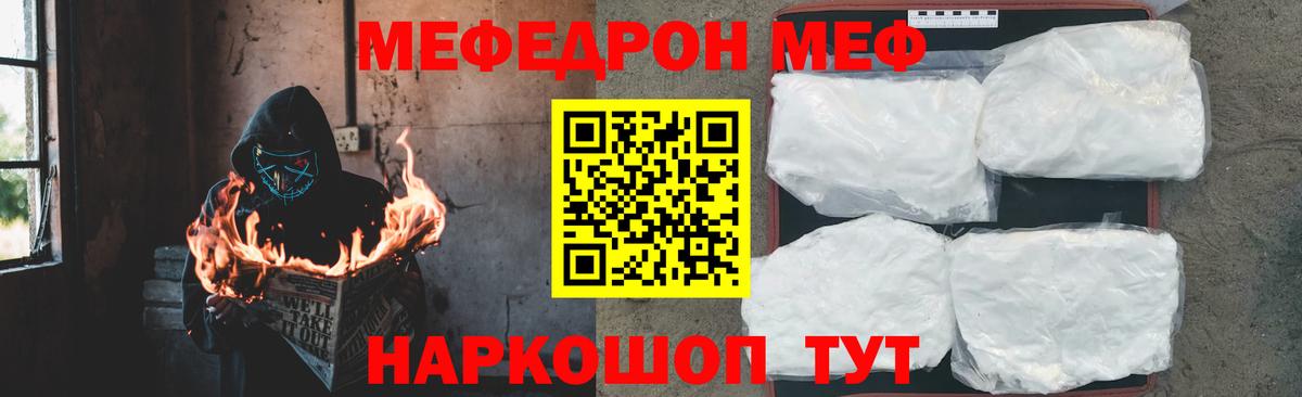 где можно купить   Мефедрон  Мефедрон  Вход с VPN  Меф mephedrone  Биробиджан 