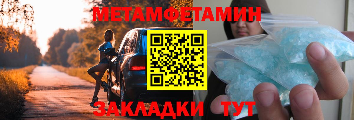 Метамфетамин Декстрометамфетамин 99.9% Биробиджан