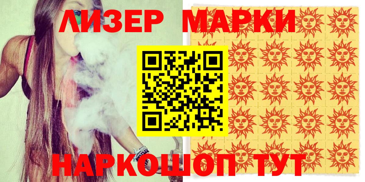 Марки NBOMe 1,8мг  Марки NBOMe 1,8мг  Биробиджан  Вход с VPN 