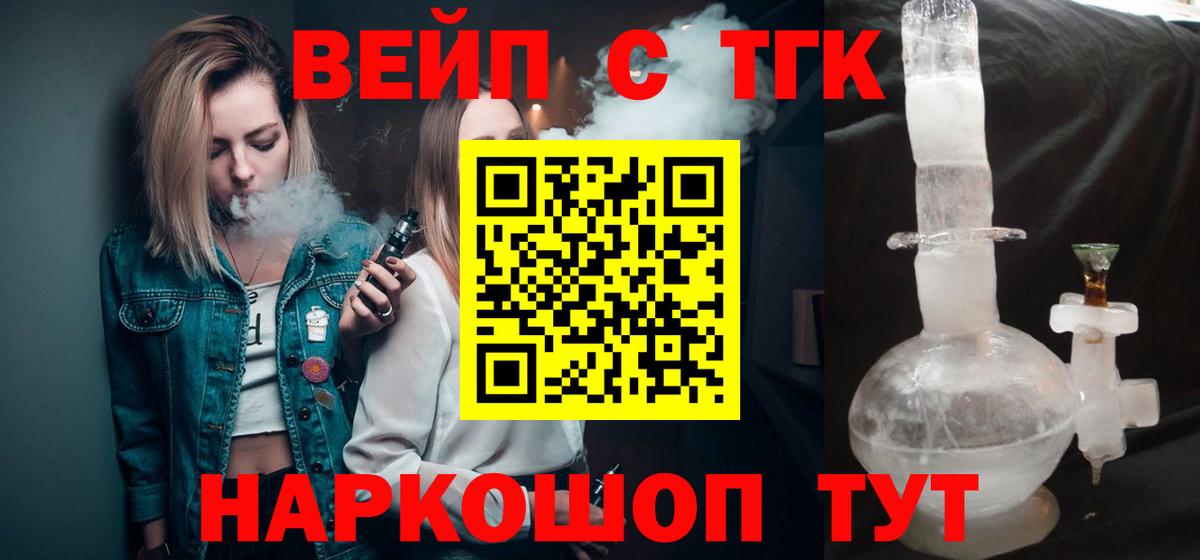 Дистиллят ТГК концентрат Биробиджан
